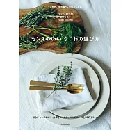 日本食器選購技巧解說手冊