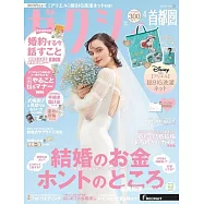 美麗新娘幸福情報(2026.04)附小美人魚特大洗衣袋