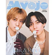 Myojo(2026.05)增刊號：King&Prince