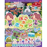 寶可夢Pokopia遊戲情報專集：附壓克力立牌等附錄組