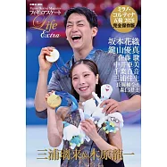 花式滑冰選手公式資料專集Life Extra 米蘭冬奧 2026：三浦璃來&木原龍一