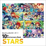 偶像夢幻祭!!10週年紀念專集：STARS
