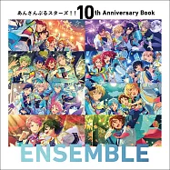 偶像夢幻祭!!10週年紀念專集：ENSEMBLE