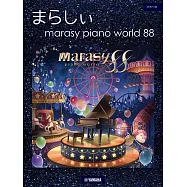 まらしぃ鋼琴獨奏樂譜集：marasy piano world 88