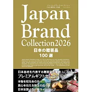 Japan Brand Collection 2026 日本高級贈禮特選100