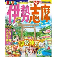 伊勢志摩旅遊最新指南 2027