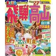 飛驒高山白川鄉下呂溫泉旅遊最新指南 2027