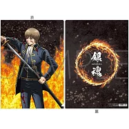 銀魂&ndash;吉原大炎上&ndash;文件夾：沖田總悟