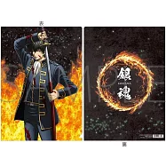 銀魂&ndash;吉原大炎上&ndash;文件夾：土方十四郎