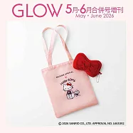 GLOW(2026.5-6月合併號)增刊號：附HELLO KITTY×MAISON SPECIAL托特包&蝴蝶結造型收納包
