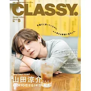 CLASSY.(2026.05)增刊號：山田涼介(Hey!Say!JUMP)