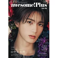 awesome!Plus日本明星電影情報專集 Vol.46：山中柔太朗(M!LK)
