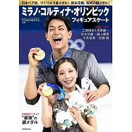 花式滑冰選手2026米蘭冬奧總特集：三浦璃來&木原龍一