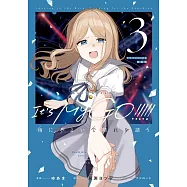 BanG Dream! It&rsquo;s MyGO!!!!! 雨にそよいで晴れを請う 3 ドラマCD付き特装版