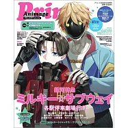 Prince Animage動畫情報專集(2026.04)銀河特快車Milky☆Subway(附文件夾&海報)