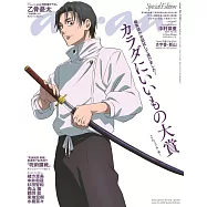 an・an(2026.04.08)特別版：乙骨優太(咒術迴戰)