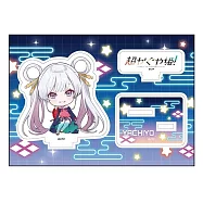 超時空輝耀姬!地咚娘立牌：月見八千代