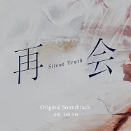 日劇「再會〜Silent Truth〜」Original Soundtrack