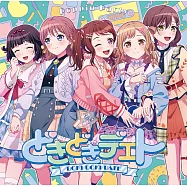BanG Dream!Poppin&rsquo;Party 22nd單曲「どきどきデエト」通常盤