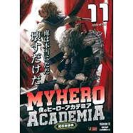 僕のヒーローアカデミア 11 集英社リミックス