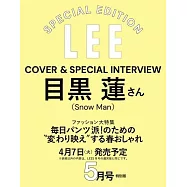 Lee(2026.05)特別版：目黑蓮(Snow Man)