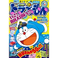 哆啦A夢漫畫總集編2026年春號