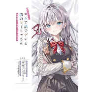 不時輕聲地以俄語遮羞的鄰座艾莉同學5週年紀念單品：抱枕套