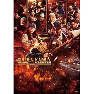 黃金神威：網走監獄襲撃篇電影寫真公式專集