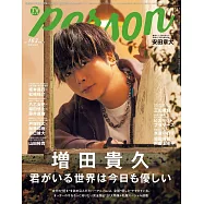 TV GUIDE明星特寫專集 VOL.163：增田貴久