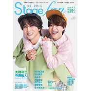 Stage fan日本舞台情報誌 VOL.53：大橋和也&寺西拓人