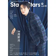 TV GUIDE Stage Stars舞台劇情報誌 VOL.32：高野洸