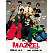 S Cawaii!ME特集2026春號：MAZZEL