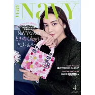 VERY NaVY時尚生活情報專集(2026.04)