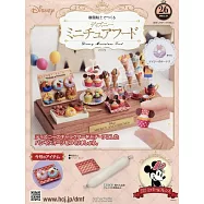 樹脂黏土製作迪士尼迷你美味餐點手藝特刊 26：附材料組