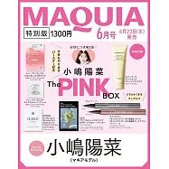 MAQUIA(2026.06)特別號：小嶋陽菜(附小嶋陽菜精選美妝護膚PINK BOX)