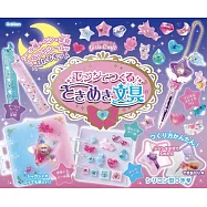 透明樹脂製作閃亮可愛文具手藝作品集