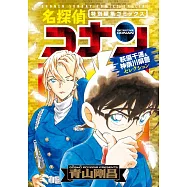 名探偵コナン 萩原千速&神奈川県警セレクション