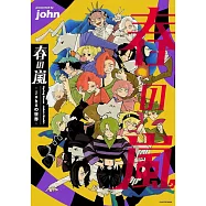 john插畫作品手冊：春之嵐