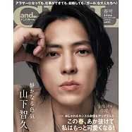 and GIRL(2026.05)增刊號：山下智久