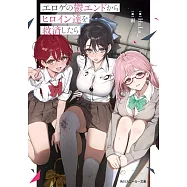 エロゲの鬱エンドからヒロイン達を救済したら