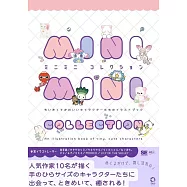 小巧可愛角色人物插畫作品手冊