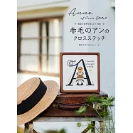 堀內SAYURI清秀佳人十字繡圖案作品集