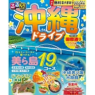 沖繩兜風旅遊情報大蒐集 2027