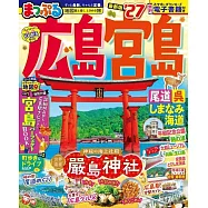 廣島‧宮島 尾道‧吳‧島波海道旅遊最新指南 2027
