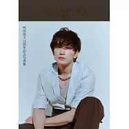 町田啓太15週年紀念寫真集(TOWER RECORDS特典版)