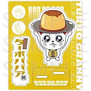 膽大黨&times;「肉汁餃子」壓克力立牌：高速婆婆布丁