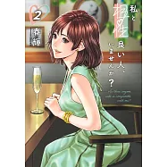 私と相性良い人、いませんか? 2
