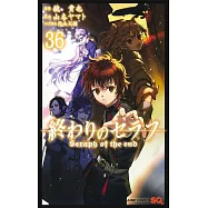 終わりのセラフ 36