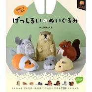 banbapaeria可愛囓齒類動物造型玩偶裁縫手藝集