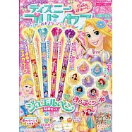 最愛迪士尼動畫公主玩樂讀本(2026.04)：附錄組